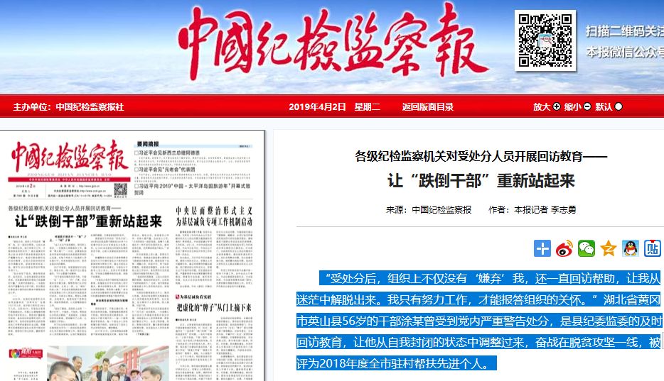 人民网新闻：主流媒体如何在数字时代守住公信力