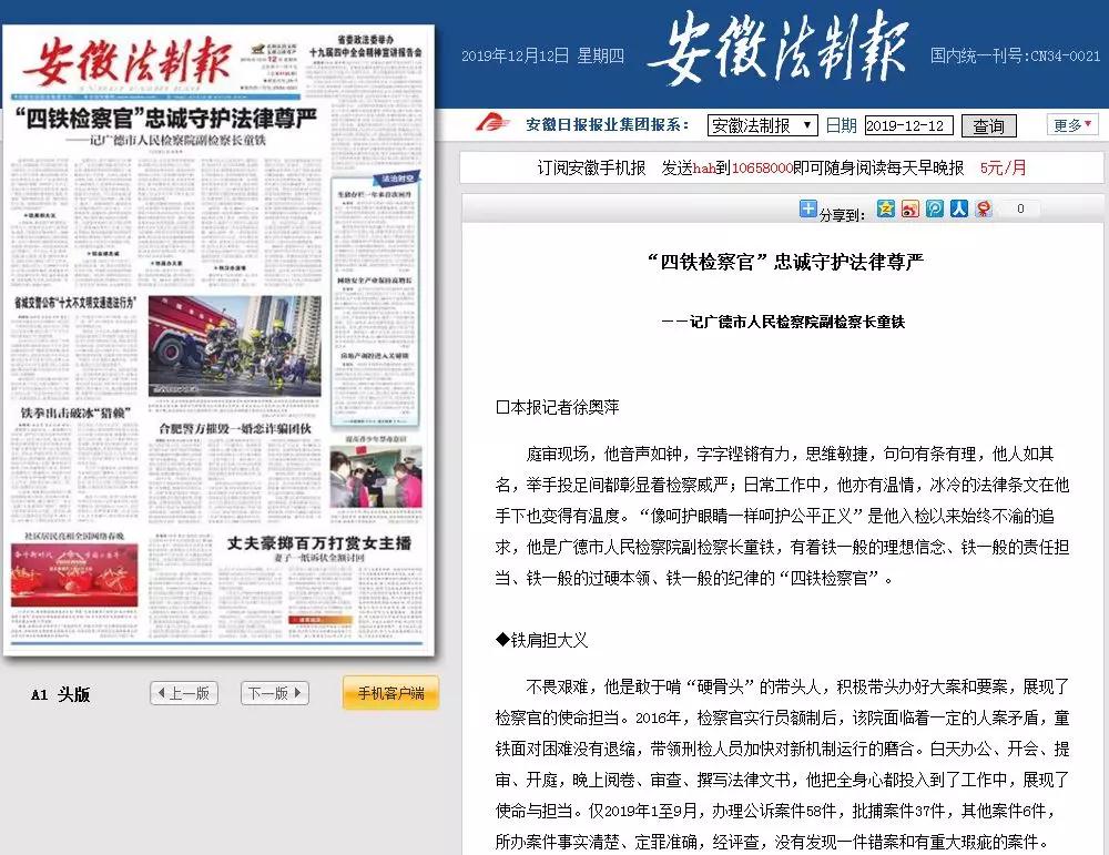 今日头条有限公司：从算法推荐到内容生态的重构之路