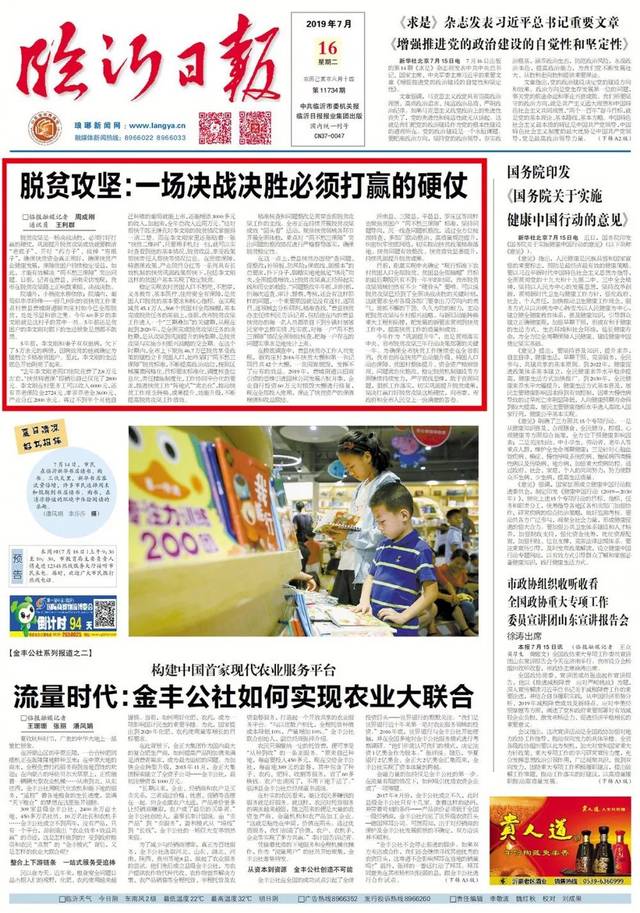 凤凰资讯新闻持续发力，多元报道抢占流量高地