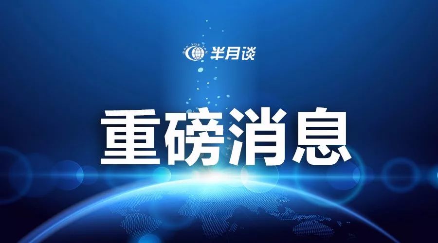11月2日新闻联播关注经济转型与民生改善
