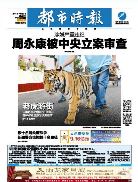 阿坝新闻网：深耕藏羌文化腹地的数字信息枢纽