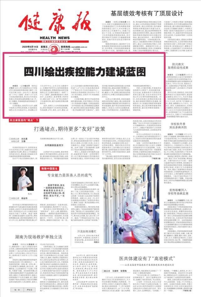赫章新闻联播：乡村振兴路上的绿色答卷