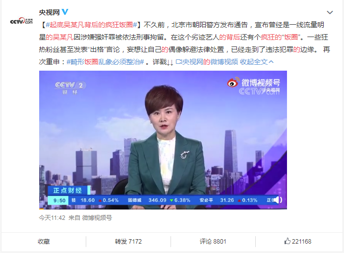 欧冠扩军引发豪门争议 世界足坛最新动态一览