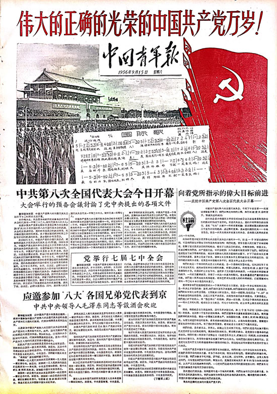 腾讯新闻APP下载量突破新高 用户规模持续扩张