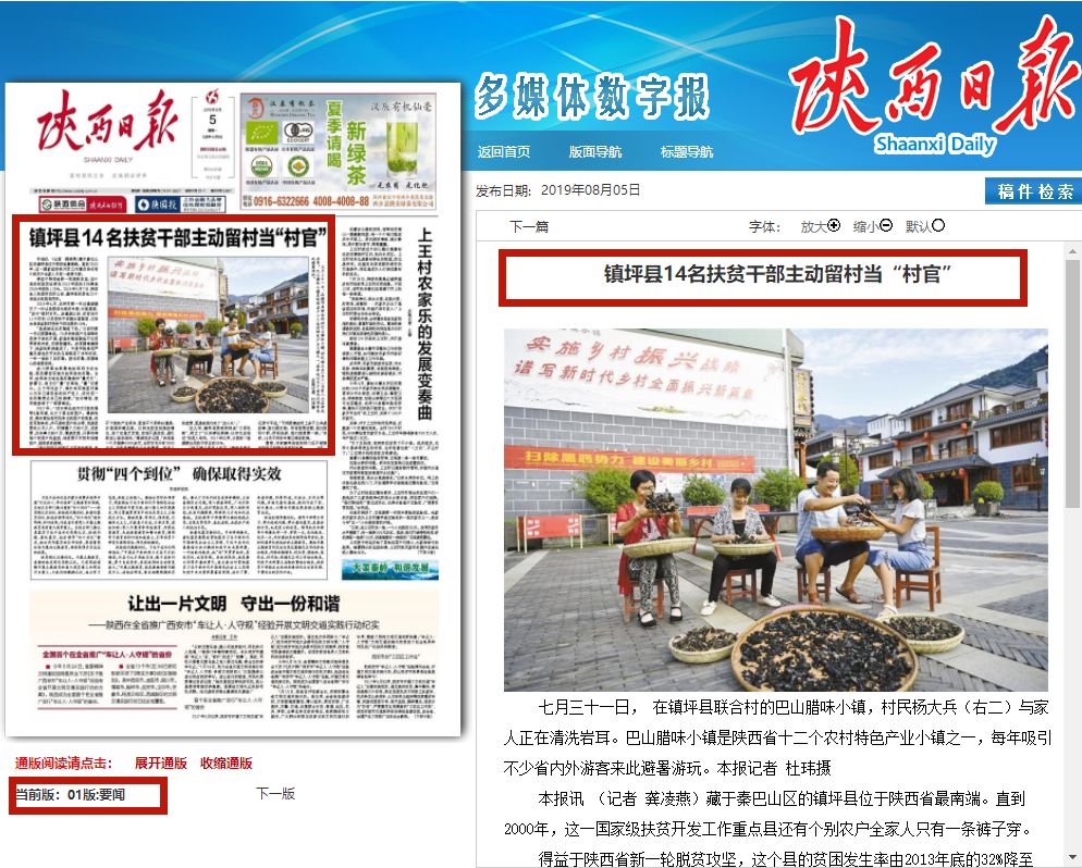 现代军事格局下的信息战：新威胁与新应对
